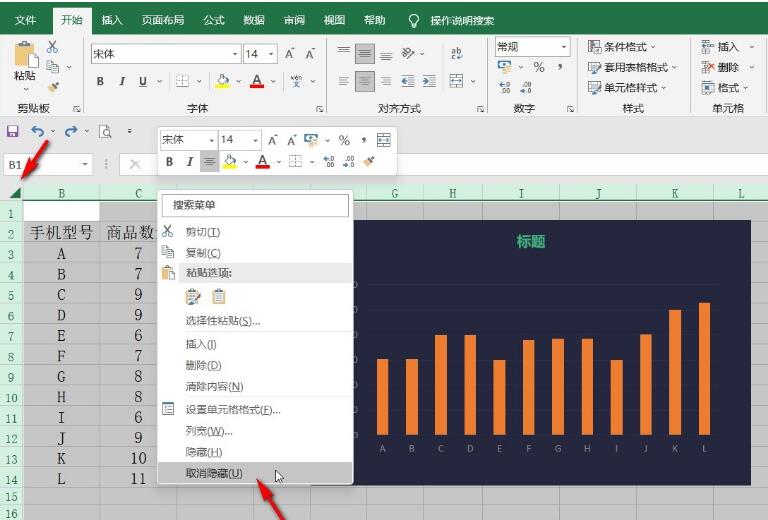 excel表格a列被隐藏了怎么办？excel表格a列被隐藏了恢复？