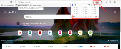 Edge浏览器新版本不能倍速播放吗？Edge浏览器新版本不能倍速怎么办