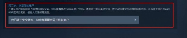 steam账号自我锁定怎么申请解锁？