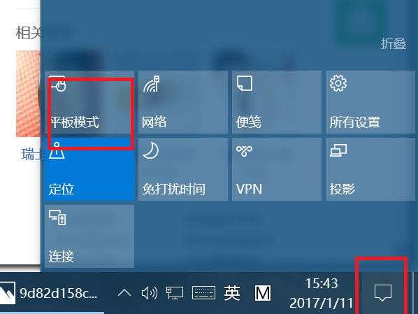 win10一开机就是平板模式怎么办？设置开机后的操作模式步骤