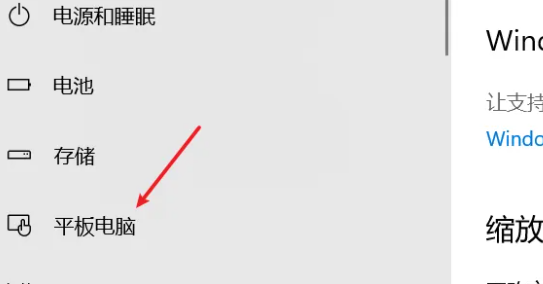 win10一开机就是平板模式怎么办？设置开机后的操作模式步骤
