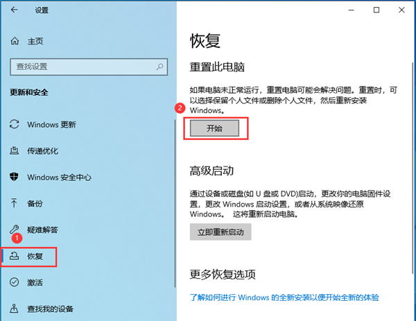 win10怎么初始化电脑系统？win10初始化操作系统的方法