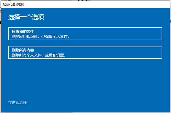 win10怎么初始化电脑系统？win10初始化操作系统的方法
