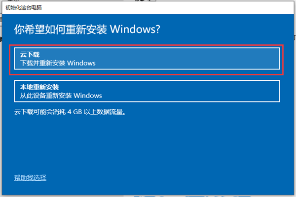 win10怎么初始化电脑系统？win10初始化操作系统的方法