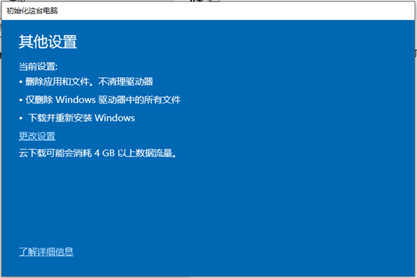 win10怎么初始化电脑系统？win10初始化操作系统的方法
