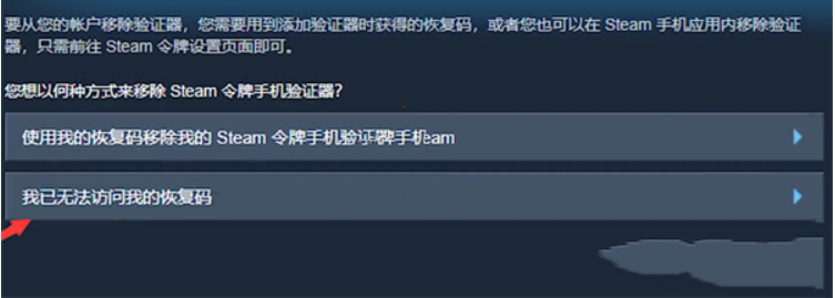 steam手机令牌换手机了怎么转移？steam手机令牌换手机了转移方法