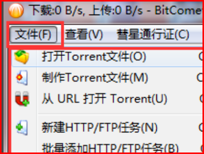 比特彗星下载eD2k链接显示下载网络错误怎么办？