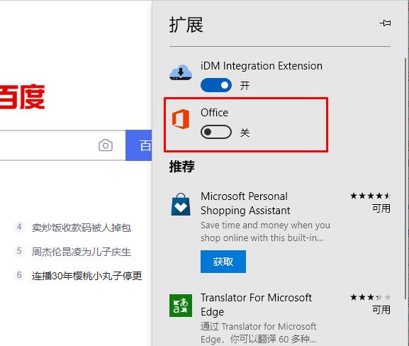 Edge浏览器占用内存高怎么办？Edge浏览器减少内存占用教程