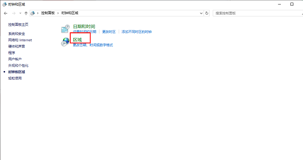 win10怎么修改系统语言？win10系统修改语言设置方法