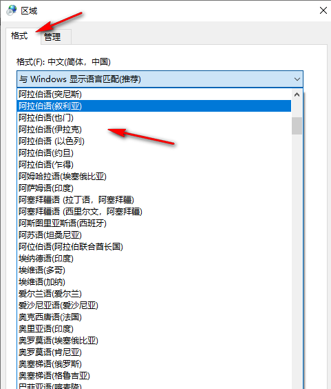 win10怎么修改系统语言？win10系统修改语言设置方法