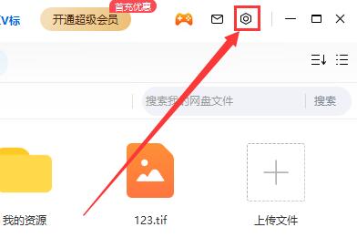 百度网盘下载的文件在本地找不到怎么办？