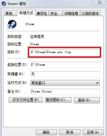 steam需要在线进行更新请确认您的网络连接正常要怎么解决？