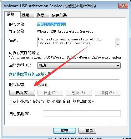 vmware虚拟机usb设备不识别怎么办？vmware虚拟机无法连接usb解析