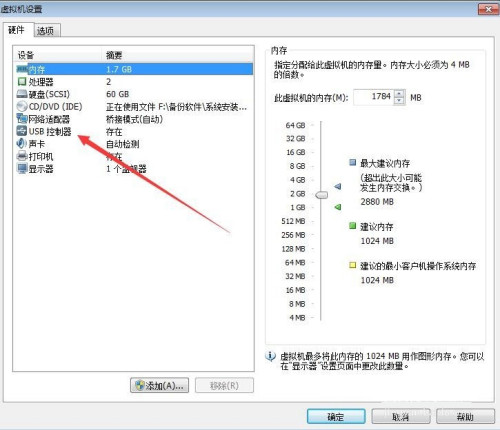 vmware虚拟机usb设备不识别怎么办？vmware虚拟机无法连接usb解析