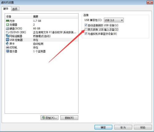 vmware虚拟机usb设备不识别怎么办？vmware虚拟机无法连接usb解析