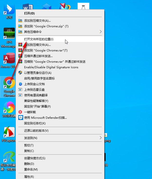 若要接收后续google chrome更新怎么去掉？