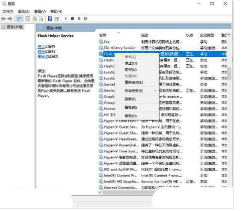 flash中心运行异常怎么办？flash中心运行异常解决方案