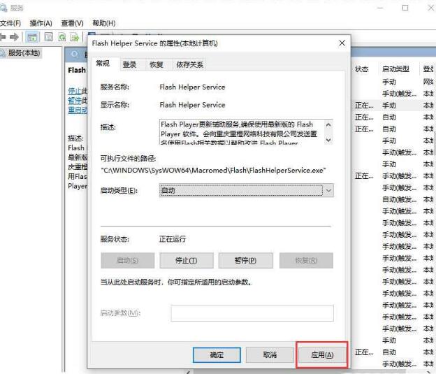 flash中心运行异常怎么办？flash中心运行异常解决方案