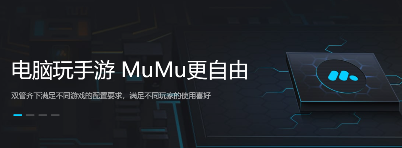 mumu模拟器下载的软件在哪个盘？