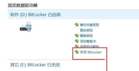 如何防止Win11 24H2 在安装过程中自动加密您的磁盘（from neowin.net） ？