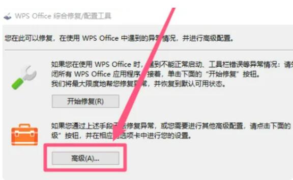 WPS授权过期怎么处理？WPS授权过期解决方法