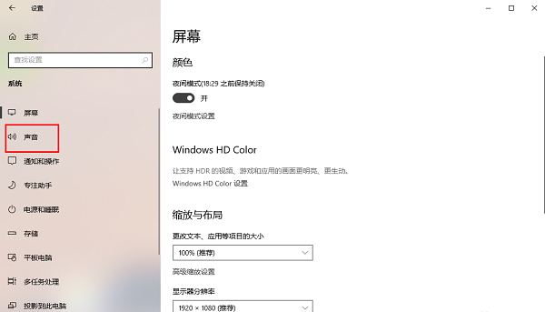 Win10如何更改声音输出设备？windows10声音输出设备怎么改方法