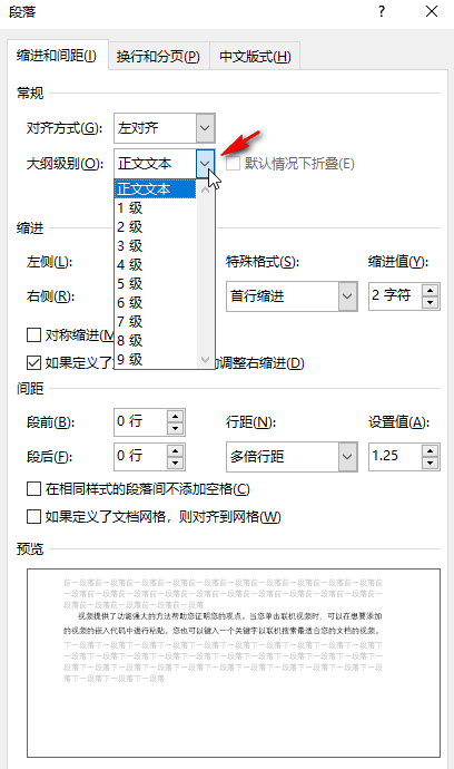 Word字对不齐如何调整？Word解决字对不齐的方法教程