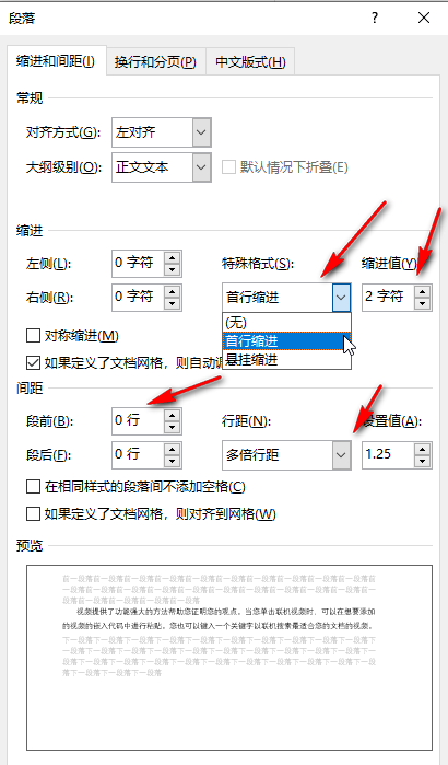 Word字对不齐如何调整？Word解决字对不齐的方法教程