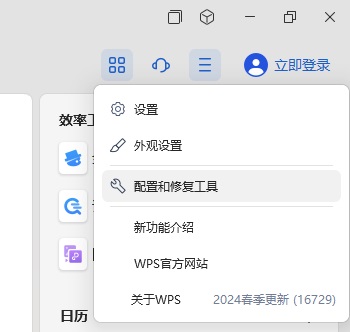 如何关闭电脑右键菜单上传到WPS云文档选项？