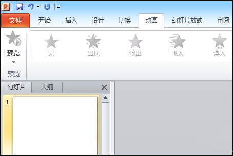 wps ppt中动画和声音一起出现怎么设计？wps音效和动画一起设置教程