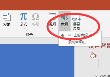 wps ppt中动画和声音一起出现怎么设计？wps音效和动画一起设置教程