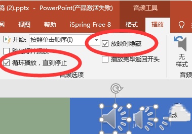 wps ppt中动画和声音一起出现怎么设计？wps音效和动画一起设置教程