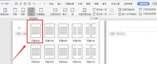 word页码10以后只显示一位数怎么办？