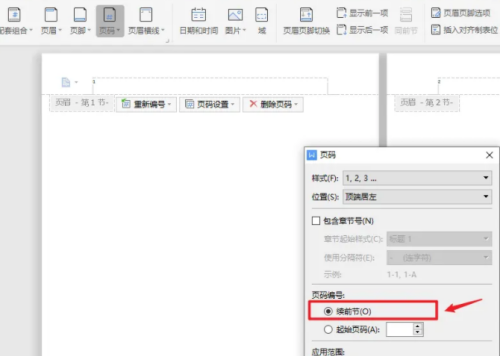 word页码10以后只显示一位数怎么办？