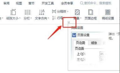 wps最后一行无法输入怎么办？wps最后一行打不上字解决方法