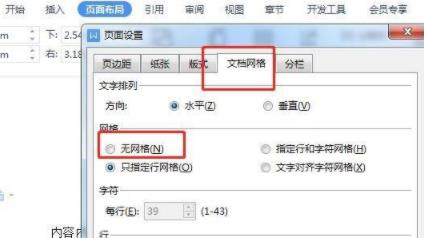 wps最后一行无法输入怎么办？wps最后一行打不上字解决方法