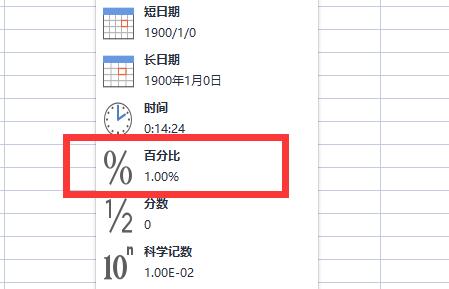 excel如何用函数公式求百分比？excel函数公式求百分比教程