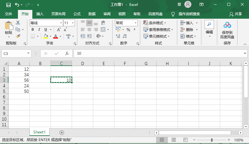 Excel表格给所有数字批量增加指定值的方法