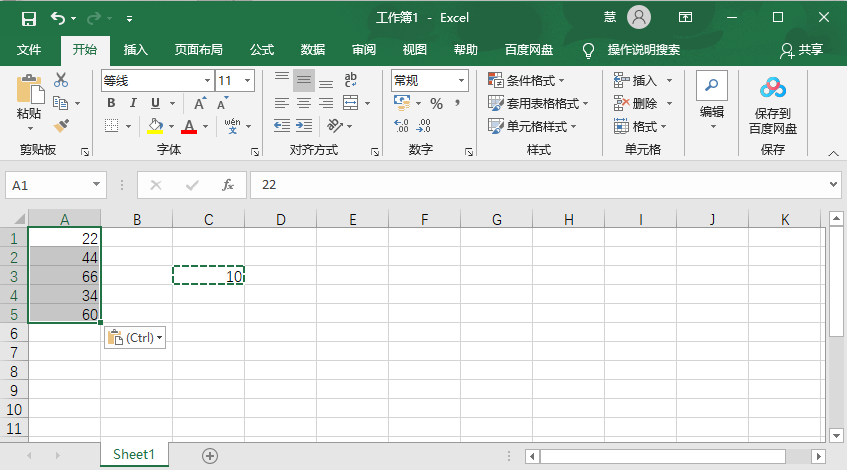Excel表格给所有数字批量增加指定值的方法