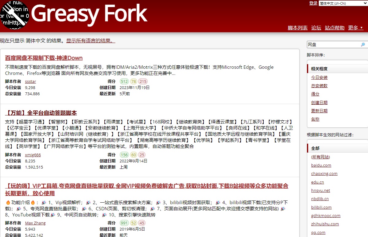 什么浏览器插件可以获取网盘直链？网盘直链解析插件怎么用？