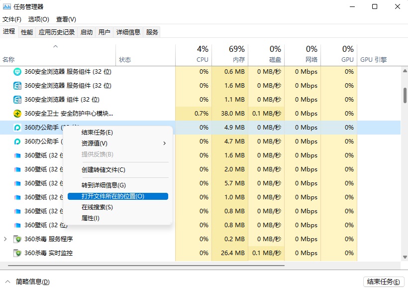 苏打办公是360办公助手吗？360办公助手怎么卸载？