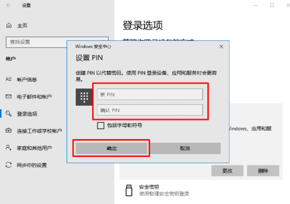 小米笔记本电脑pin密码忘记了怎么办？