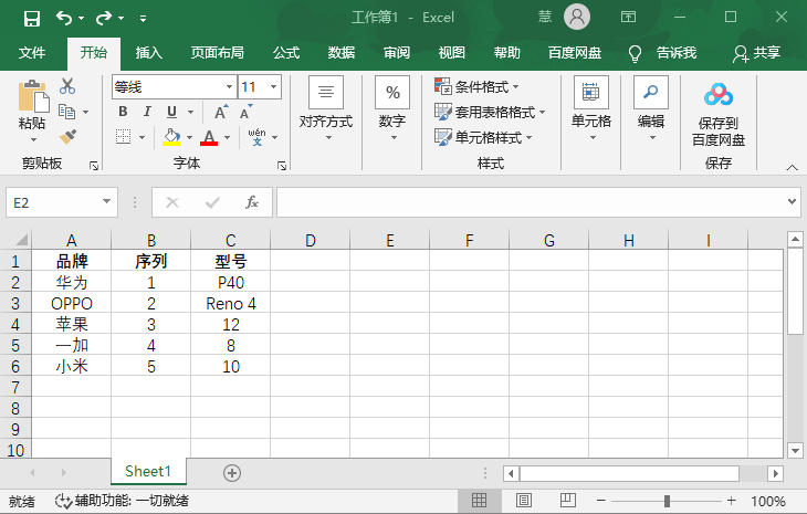 Excel表格怎么调换行列位置？Excel调换行列位置方法