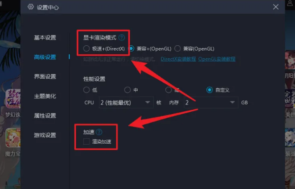 mumu模拟器卡顿无响应怎么解决？网易MuMu模拟器卡顿原因分析