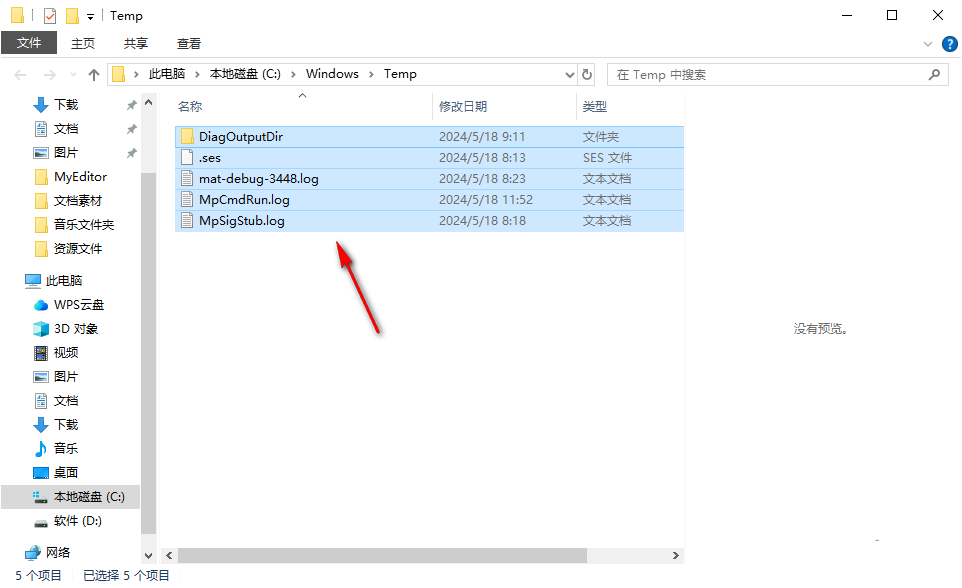 win10怎么删除temp文件夹内容？win10电脑删除temp文件夹内容的方法
