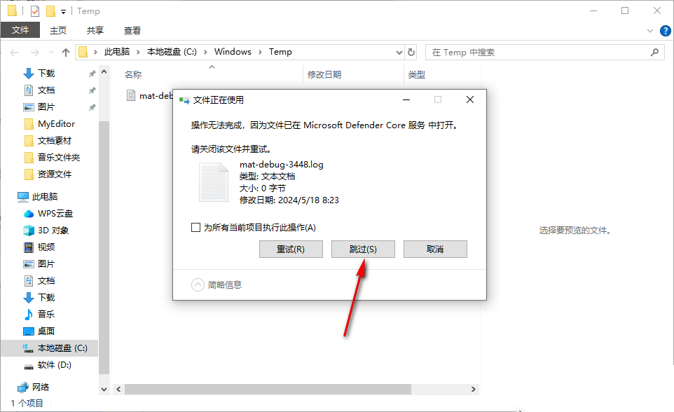 win10怎么删除temp文件夹内容？win10电脑删除temp文件夹内容的方法