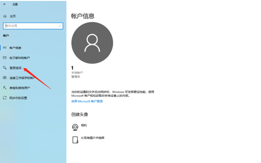 win10怎么设置开机密码为空？win10怎么设置开机密码为空的方法