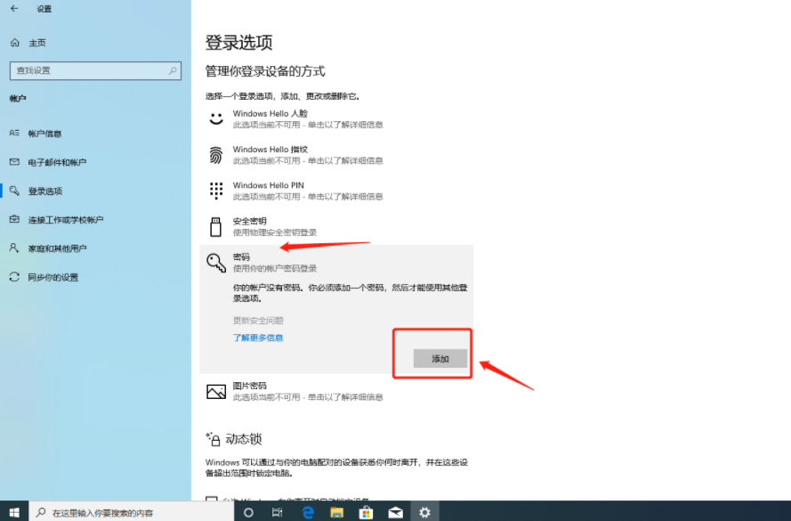 win10怎么设置开机密码为空？win10怎么设置开机密码为空的方法