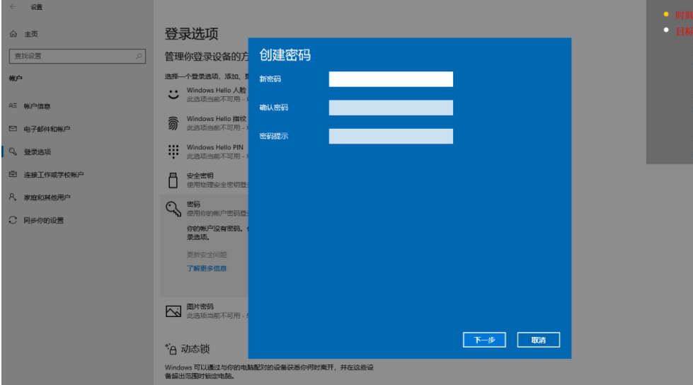 win10怎么设置开机密码为空？win10怎么设置开机密码为空的方法