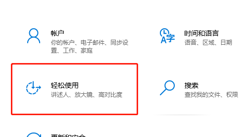win10粘滞键为什么会弹出来？粘滞键一直弹出来怎么办？